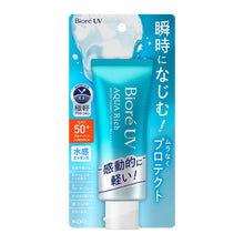 Load image into Gallery viewer, Biore UV Aqua Rich Watery Essence Sunscreen SPF50+ PA++++ 70mL