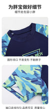 Load image into Gallery viewer, boys swim cap size 190