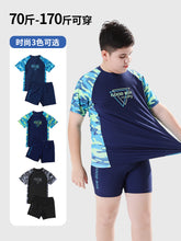 Load image into Gallery viewer, boys swimming cap