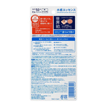 Load image into Gallery viewer, Biore UV Aqua Rich Watery Essence Sunscreen SPF50+ PA++++ 70mL
