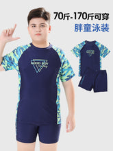 Load image into Gallery viewer, boys camouflage swimming cap
