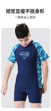 Load image into Gallery viewer, boys pool cap
