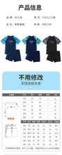 Load image into Gallery viewer, boys swim cap size 170
